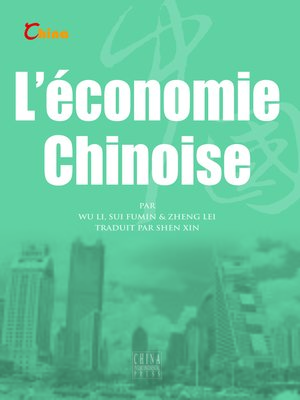 cover image of Economie chinoise (中国经济)